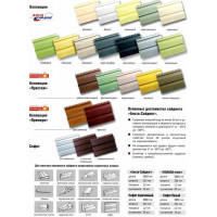 Сайдинг виниловый Альта-Профиль Классическая